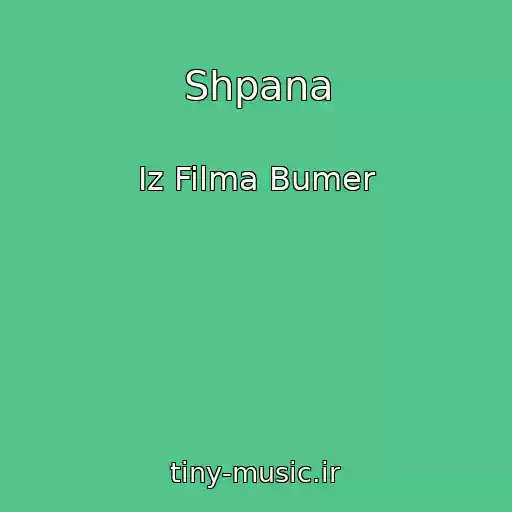 کاور آهنگ Shpana از Iz Filma Bumer