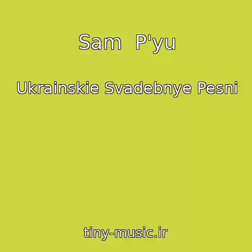 کاور آهنگ Sam  P'yu از Ukrainskie Svadebnye Pesni