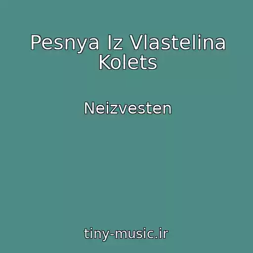 کاور آهنگ Pesnya Iz Vlastelina Kolets از Neizvesten