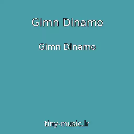 کاور آهنگ Gіmn Dinamo از Gіmn Dinamo
