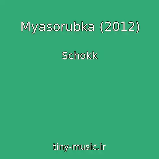 کاور آهنگ Myasorubka (2012) از Schokk