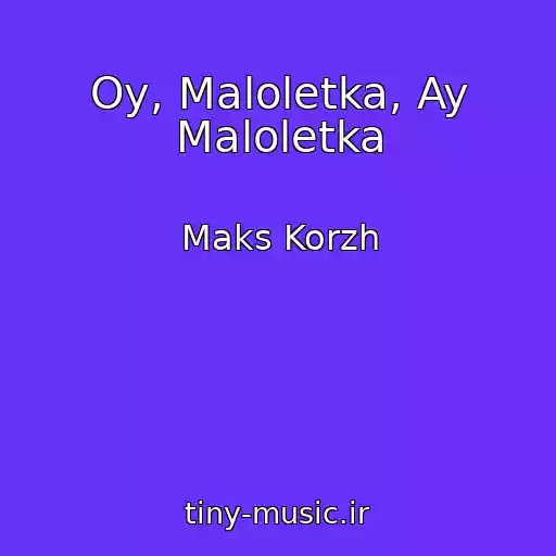 کاور آهنگ Oy, Maloletka, Ay Maloletka از Maks Korzh