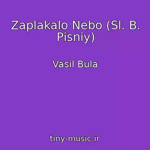 کاور آهنگ Zaplakalo Nebo (Sl. B. Pіsniy) از Vasil Bula
