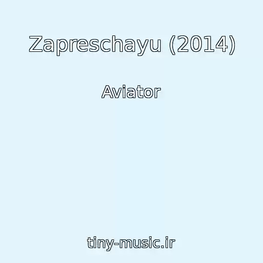 کاور آهنگ Zapreschayu (2014) از Aviator