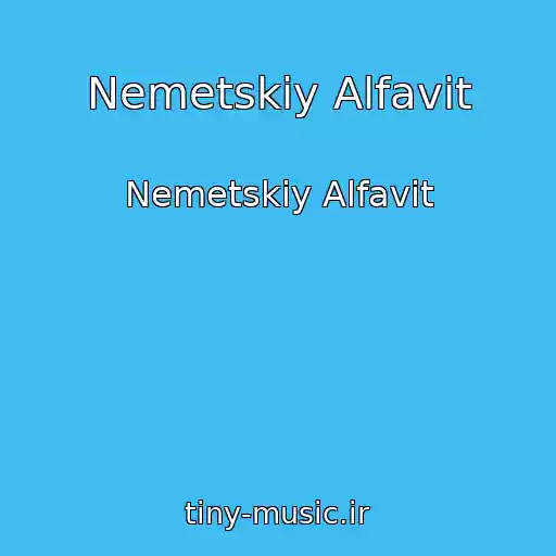 کاور آهنگ Nemetskiy Alfavit از Nemetskiy Alfavit