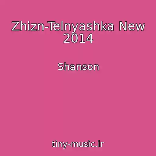 کاور آهنگ Zhizn-Telnyashka New 2014 از Shanson