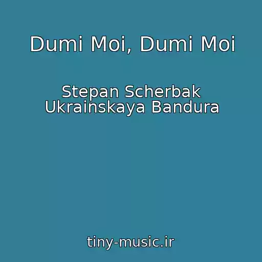 کاور آهنگ Dumi Moi, Dumi Moi از Stepan Scherbak Ukrainskaya Bandura