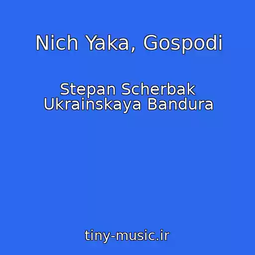 کاور آهنگ Nich Yaka, Gospodi از Stepan Scherbak Ukrainskaya Bandura