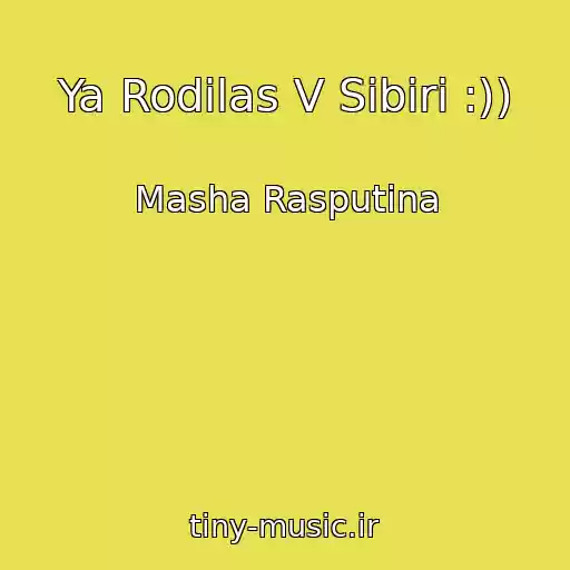 کاور آهنگ Ya Rodilas V Sibiri :)) از Masha Rasputina