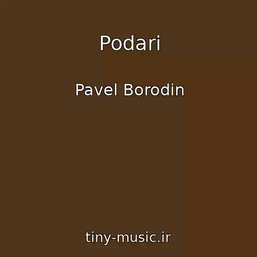 کاور آهنگ Podari از Pavel Borodin