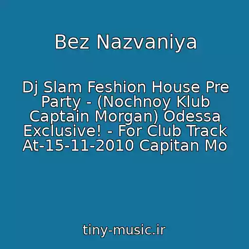 کاور آهنگ Bez Nazvaniya از Dj Slam Feshion House Pre Party - (Nochnoy Klub Captain Morgan) Odessa Exclusive! - For Club Track At-15-11-2010 Capitan Mo