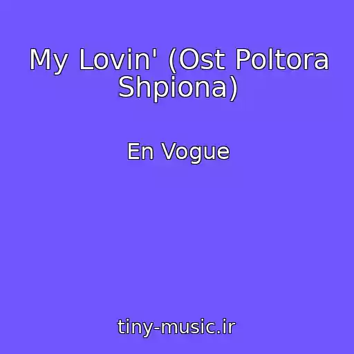 کاور آهنگ My Lovin' (Ost Poltora Shpiona) از En Vogue