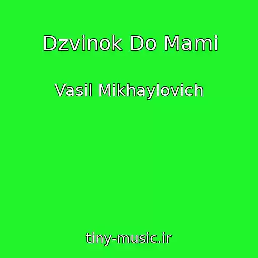 کاور آهنگ Dzvіnok Do Mami از Vasil Mikhaylovich