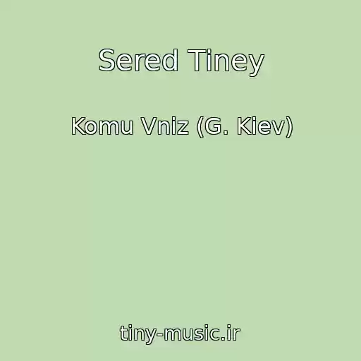 کاور آهنگ Sered Tіney از Komu Vniz (G. Kiev)