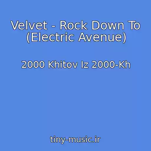 کاور آهنگ Velvet - Rock Down To (Electric Avenue) از 2000 Khitov Iz 2000-Kh