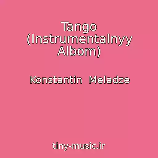 کاور آهنگ Tango (Instrumentalnyy Albom) از Konstantin  Meladze