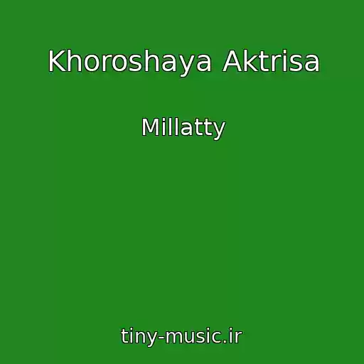 کاور آهنگ Khoroshaya Aktrisa از Millatty