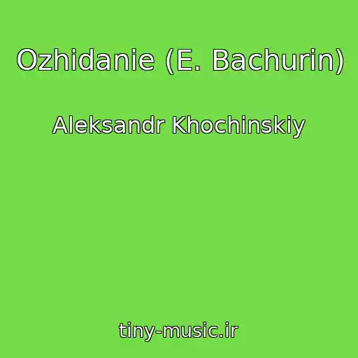 کاور آهنگ Ozhidanie (E. Bachurin) از Aleksandr Khochinskiy