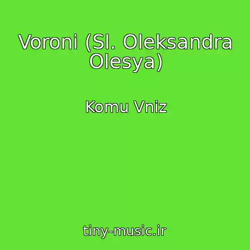 کاور آهنگ Voroni (Sl. Oleksandra Olesya) از Komu Vniz