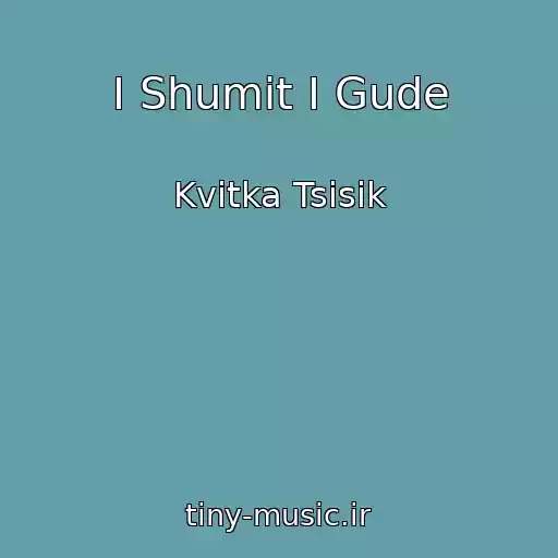 کاور آهنگ I Shumit I Gude از Kvitka Tsisik