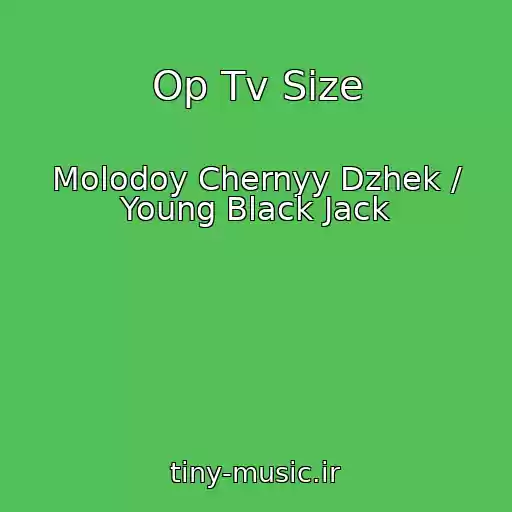 کاور آهنگ Op Tv Size از Molodoy Chernyy Dzhek / Young Black Jack