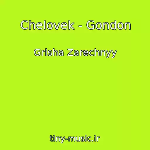 کاور آهنگ Chelovek - Gondon از Grisha Zarechnyy