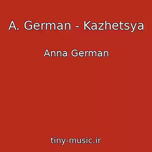 کاور آهنگ A. German - Kazhetsya از Anna German