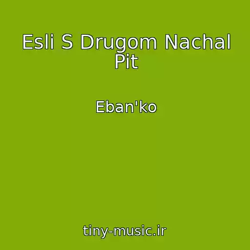 کاور آهنگ Esli S Drugom Nachal Pit از Eban'ko