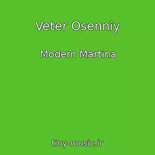 کاور آهنگ Veter Osenniy از Modern Martina