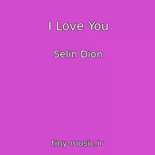 کاور آهنگ I Love You از Selіn Dіon