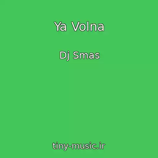 کاور آهنگ Ya Volna از Dj Smas