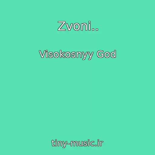 کاور آهنگ Zvoni.. از Visokosnyy God