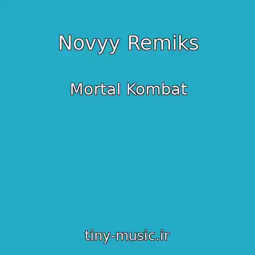 کاور آهنگ Novyy Remiks از Mortal Kombat