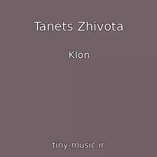 کاور آهنگ Tanets Zhivota از Klon