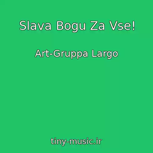 کاور آهنگ Slava Bogu Za Vse! از Art-Gruppa Largo