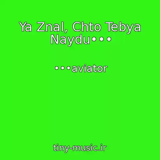 کاور آهنگ Ya Znal, Chto Tebya Naydu••• از •••aviator