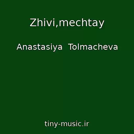 کاور آهنگ Zhivi,mechtay از Anastasiya  Tolmacheva