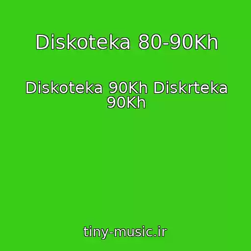 کاور آهنگ Diskoteka 80-90Kh از Diskoteka 90Kh Diskrteka 90Kh