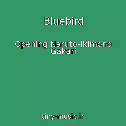 کاور آهنگ Bluebird از Opening Naruto-Ikimono Gakari