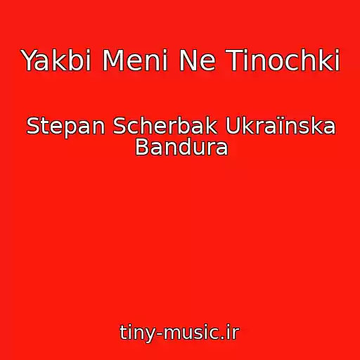 کاور آهنگ Yakbi Meni Ne Tinochki از Stepan Scherbak Ukraїnska Bandura