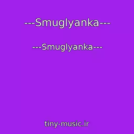 کاور آهنگ ---Smuglyanka--- از ---Smuglyanka---