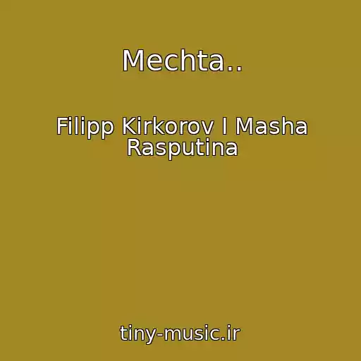 کاور آهنگ Mechta.. از Filipp Kirkorov I Masha Rasputina