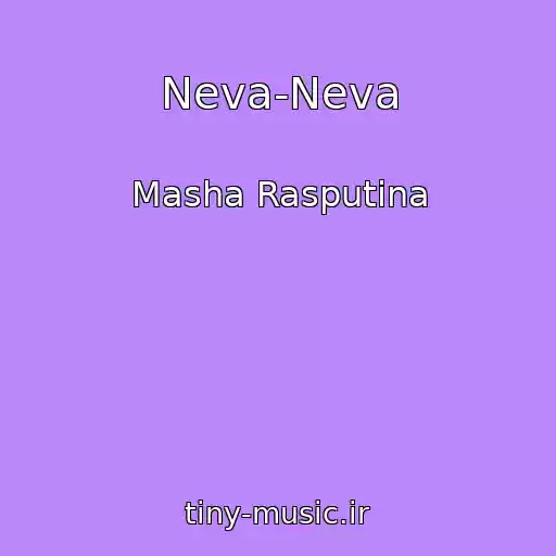 کاور آهنگ Neva-Neva از Masha Rasputina