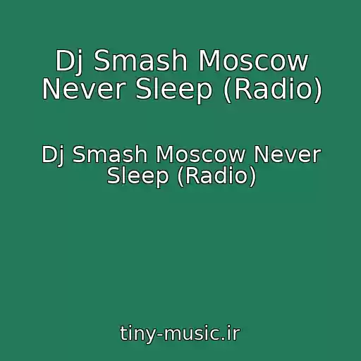 کاور آهنگ Dj Smash Moscow Never Sleep (Radio) از Dj Smash Moscow Never Sleep (Radio)