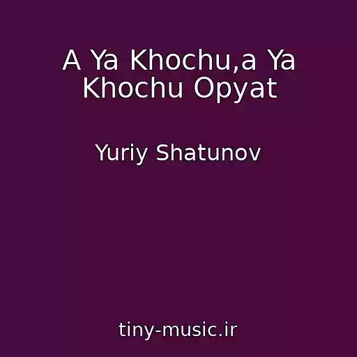 کاور آهنگ A Ya Khochu,a Ya Khochu Opyat از Yuriy Shatunov