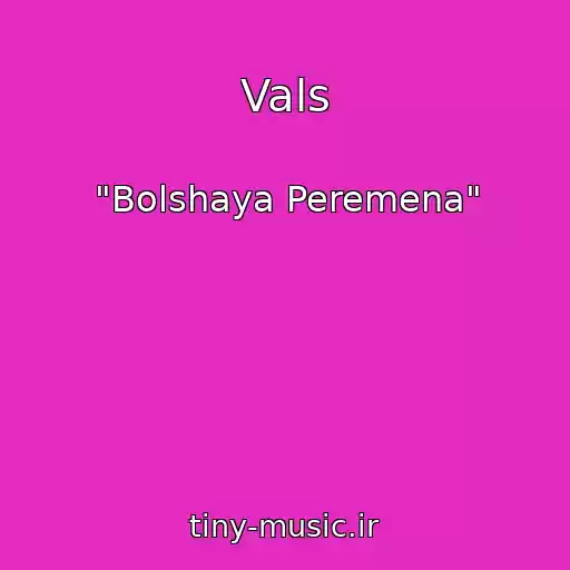 کاور آهنگ Vals از "Bolshaya Peremena"