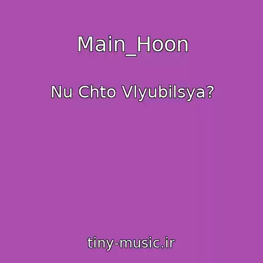 کاور آهنگ Main_Hoon از Nu Chto Vlyubilsya?