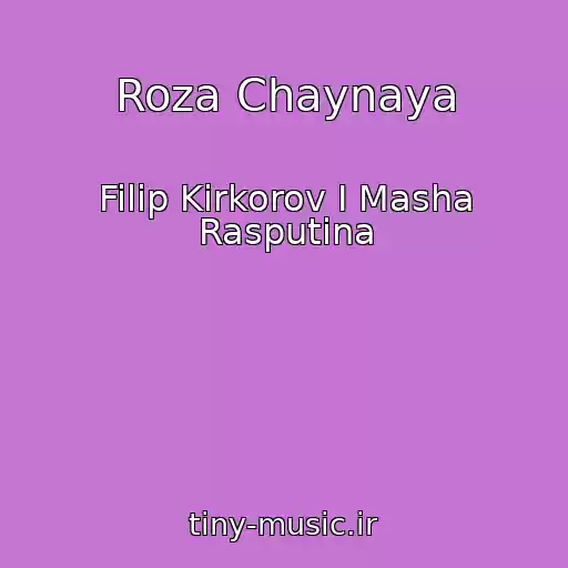 کاور آهنگ Roza Chaynaya از Filip Kirkorov I Masha Rasputina