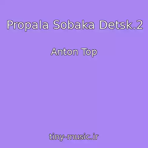 کاور آهنگ Propala Sobaka Detsk.2 از Anton Top