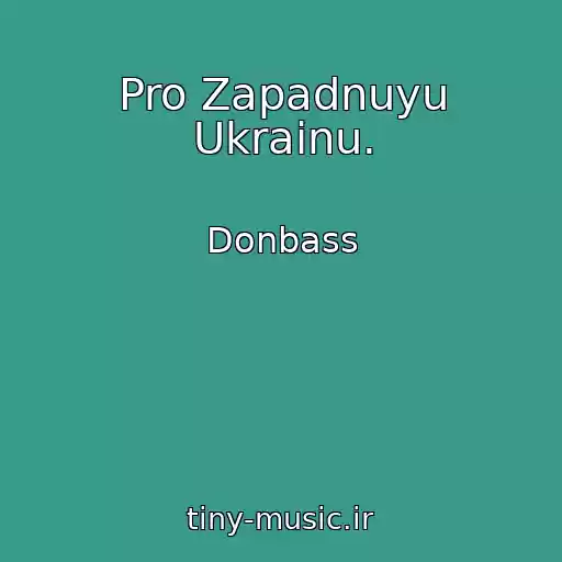 کاور آهنگ Pro Zapadnuyu Ukrainu. از Donbass